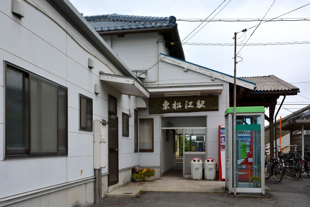 東松江駅